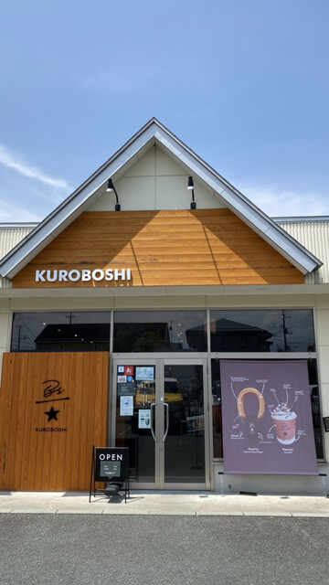 KUROBOSHI 山形店（クロボシ） - 天童南（スイーツ）の写真