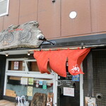 らーめん侘助 - お店