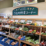 Ko-Pu Sapporo - ご近所野菜