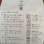 らーめん もんつきかかか - 冷やし中華作り方