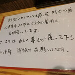 らーめん侘助 - コロナに厳しく