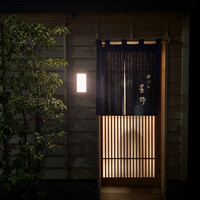 新ばし 星野 - 
