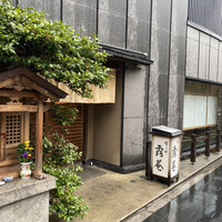 露庵 菊乃井 木屋町店 - 