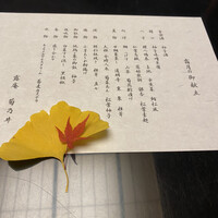 露庵 菊乃井 木屋町店 - 
