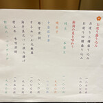 燈里屋 - おすすめメニュー