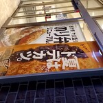ほっともっと - 