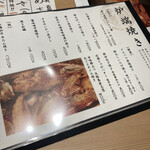 本格板前居酒屋 お魚総本家 立川店 - 