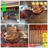 きみのやうなぎ店