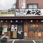 Yakiniku Ichiban Taiheiraku - 