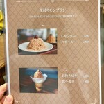 生搾りモンブラン専門店 茅ヶ崎店 - 