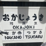 Okajouki - 