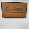 レストラン デュ パルク