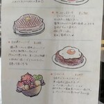 モン・レーヴ・タテヤマ - 