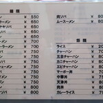 一寛 - メニュー