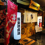 さかなや道場 - 入り口