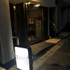 地鶏Diner 梧 - 