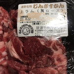 遠野食肉センター - 