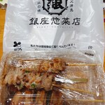 炭火焼鳥 銀座惣菜店 - 料理写真: