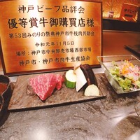 神戸牛みやび 北野坂店 - 