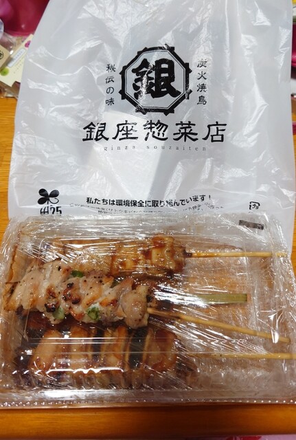 炭火焼鳥 銀座惣菜店 新利府｜焼き鳥専門店