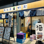 Sushi Sake Sakana Sugitama - 「新長田駅」から徒歩約3分、アスタプラザファースト1階