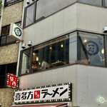 Yakitori Itto - 