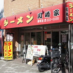 Kawasakiya - 店舗