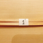 不動前 すし 岩澤 - 