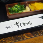 Udon Chikuzen - 