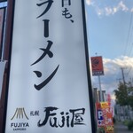 Sapporo Fujiya - 