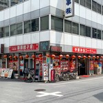 順順餃子房 - 店舗外観