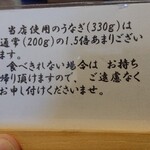 うなぎ亭 友栄 - 