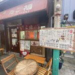 たこ福たこやき - 