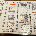 田内屋 - 月替わりの手書きメニュー