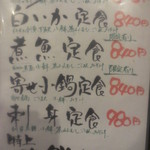 海鮮問屋 村上水産 鮮魚部 - ランチメニュー①