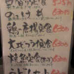 海鮮問屋 村上水産 鮮魚部 - ランチメニュー②