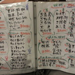 海鮮問屋 村上水産 鮮魚部 - ドリンクメニュー