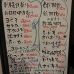 海鮮問屋 村上水産 鮮魚部 - お造り・コースメニュー