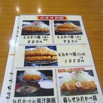 Katsushin - 頂いたメニューの中からとんかつ膳８８０円を注文です。
       