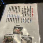 Izakaya Chombee - 