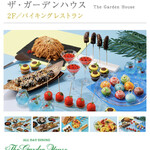 ザ・ガーデンハウス - 