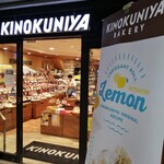 KINOKUNIYA Bakery - 店舗前