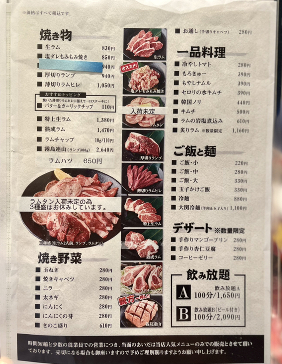 ★特別お食事券　ちゃんこ霧島　ジンギスカン霧島　全店共通★ ☆特別お食事券 ちゃんこ霧島 ジンギスカン霧島 全店共通
