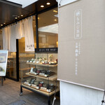 もみじ茶屋 - 