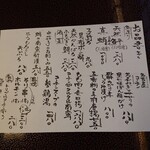 名古屋コーチン・旬菜 一鳳 - 