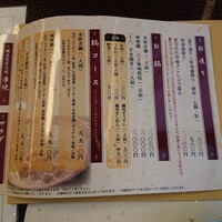 名古屋コーチン・旬菜 一鳳 金山本店 - 