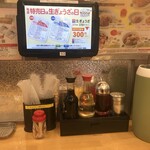 Gyouza No Manshuu - タッチパネルと調味料