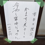 彩色ラーメン きんせい総本家 夢風 - 