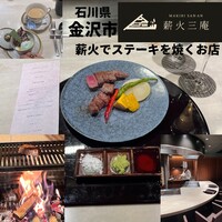 薪火三庵 - 