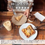 カクヤコーヒースタンド - 